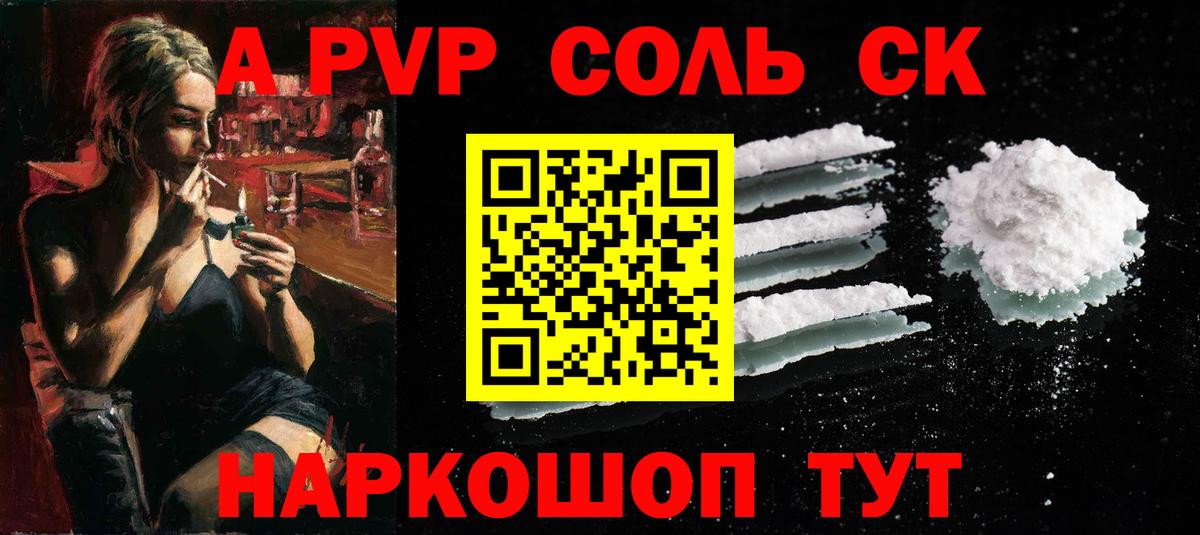 Альфа ПВП мука Кыштым