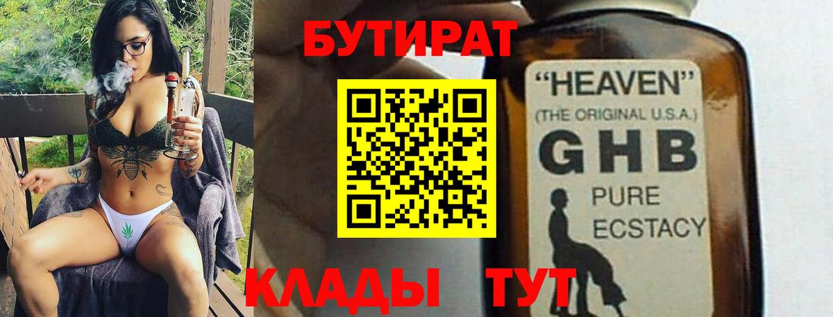 Кыштым  БУТИРАТ оксана  Вход с VPN 