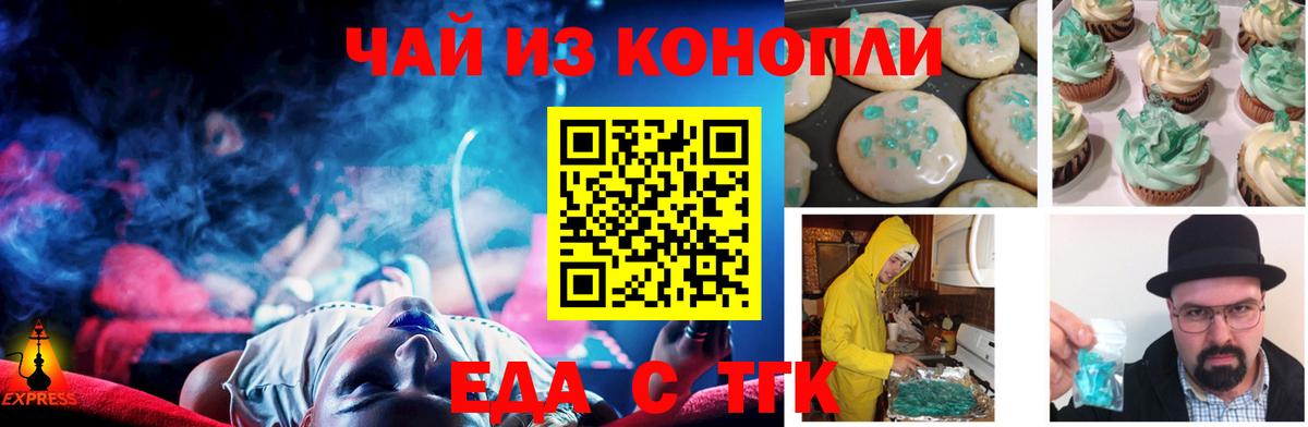 Еда ТГК марихуана  Вход с VPN  Кыштым 