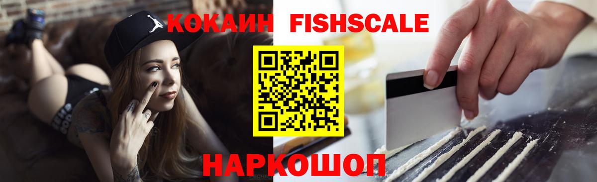 Кокаин Колумбийский  Вход с VPN  КОКАИН  Cocaine VHQ  Кыштым 