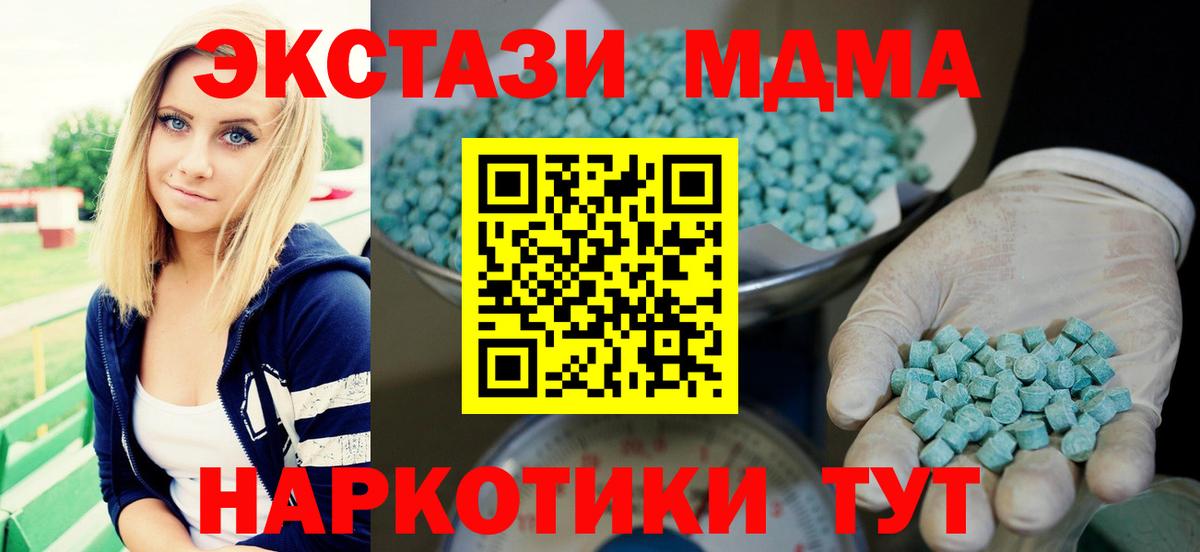 Ecstasy диски Кыштым