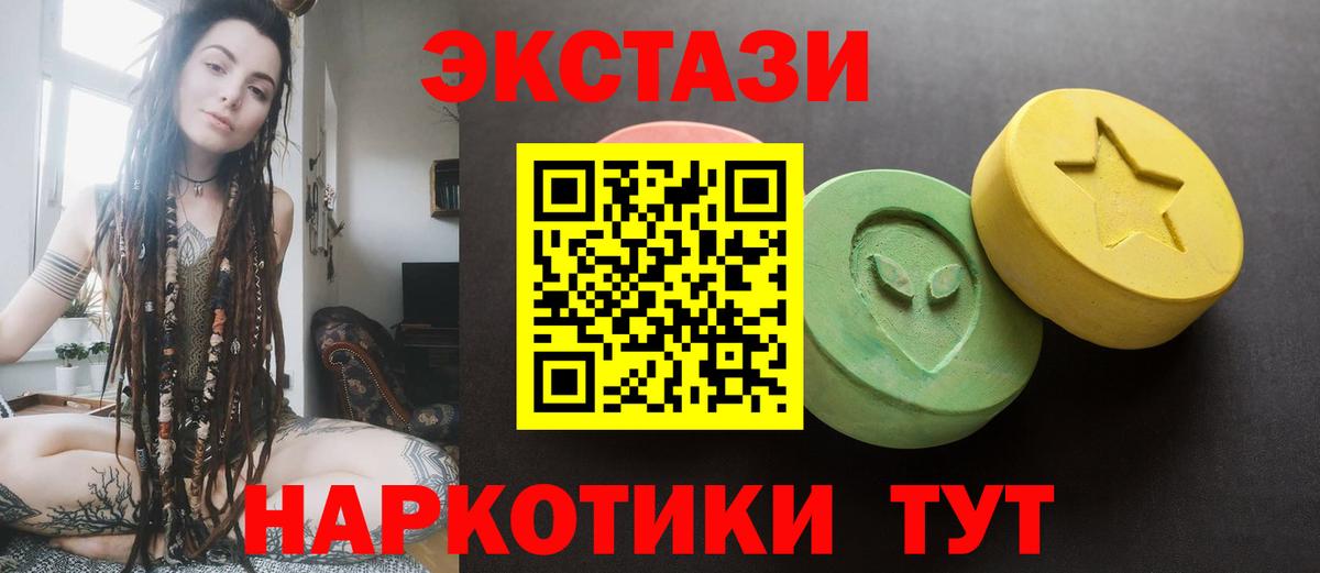 Кыштым  ЭКСТАЗИ TESLA  где можно купить наркотик  Ecstasy 280 MDMA  Вход с VPN 