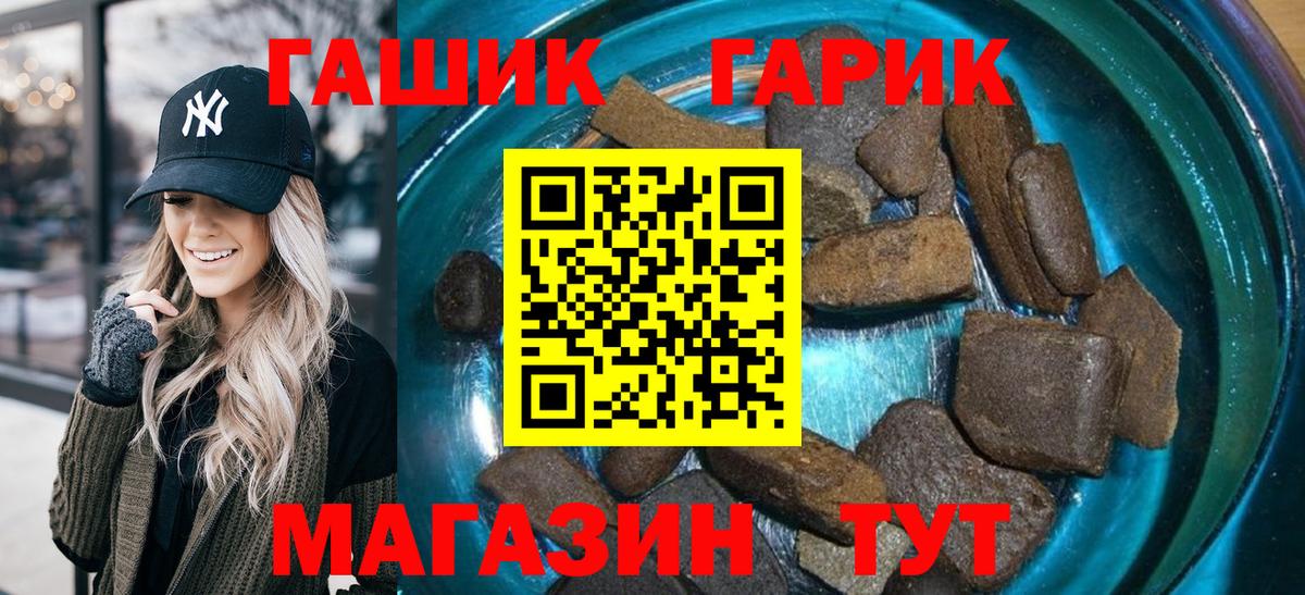 ГАШ VHQ Кыштым