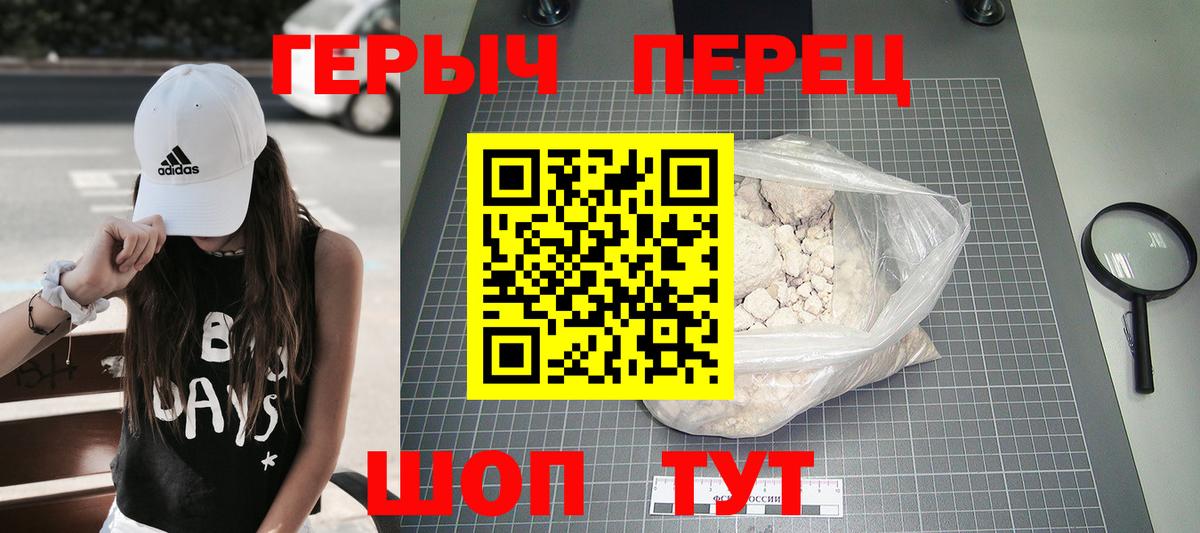 ГЕРОИН белый  ГЕРОИН  Кыштым  Вход с VPN 