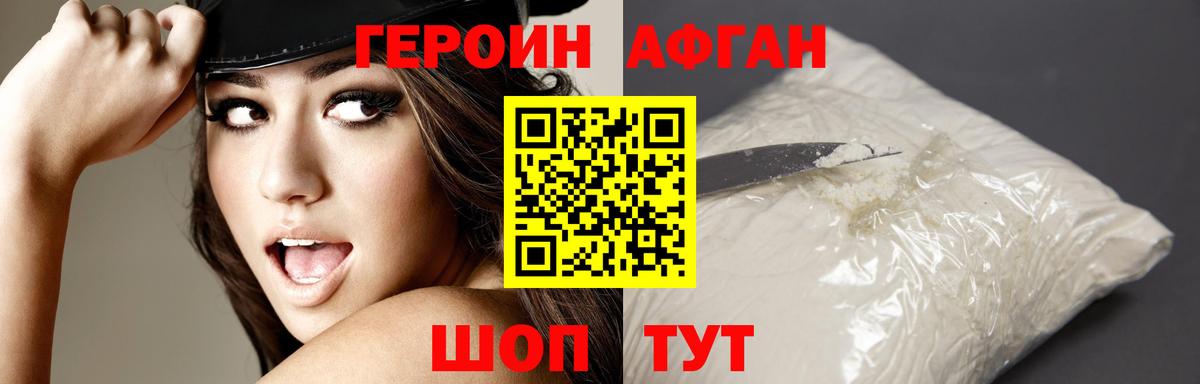 Героин Heroin Кыштым