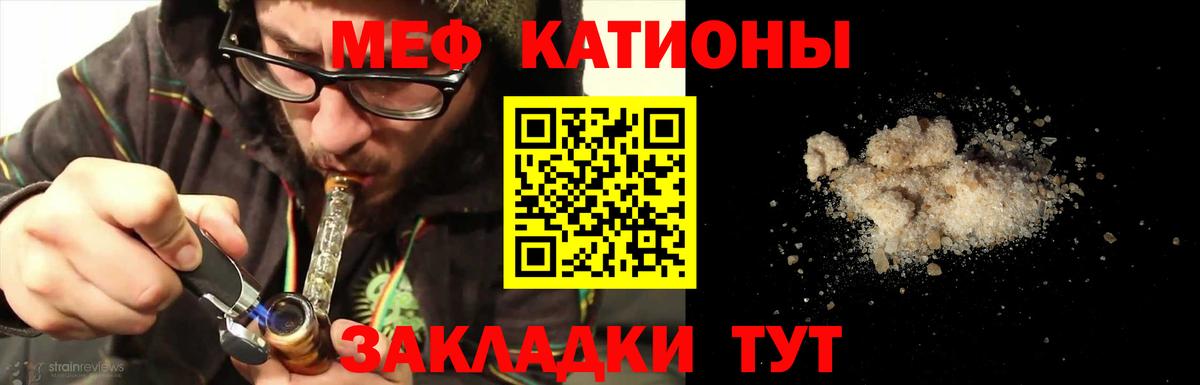 МЕФ кристаллы Кыштым