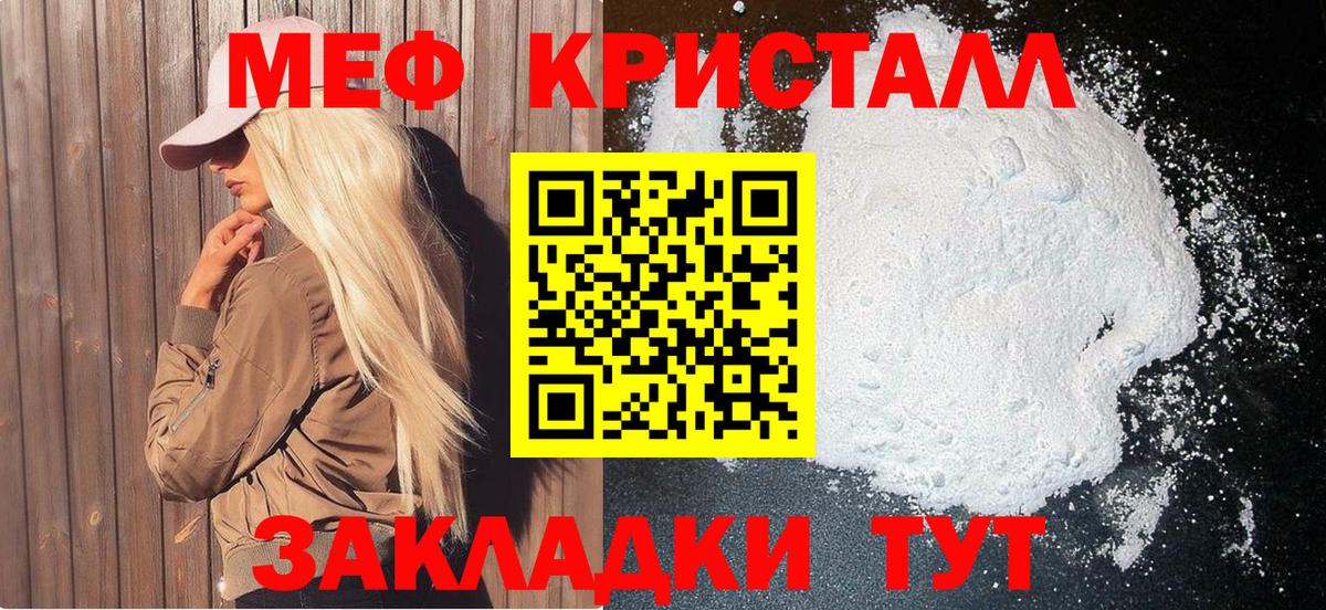 МЯУ-МЯУ VHQ  Вход с VPN  МЯУ-МЯУ  Кыштым  МЯУ-МЯУ  МЯУ-МЯУ мука 