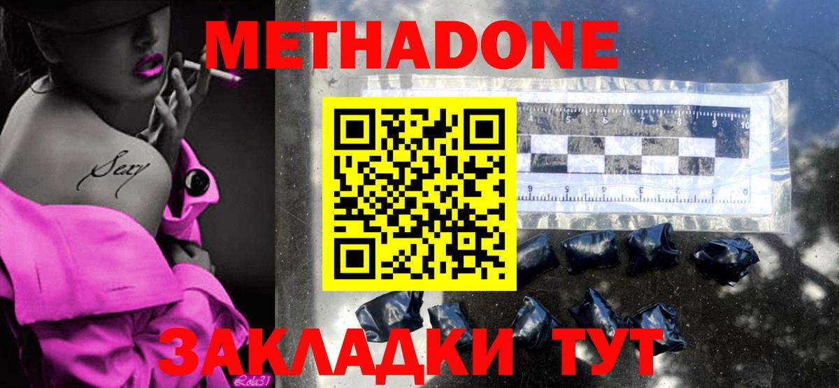 Кыштым  гидра ONION  Вход с VPN  МЕТАДОН кристалл  МЕТАДОН белоснежный 