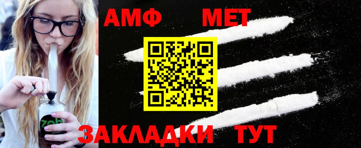 МЕТАМФЕТАМИН  Вход с VPN  МЕТАМФЕТАМИН витя  Кыштым  МЕТАМФЕТАМИН витя 