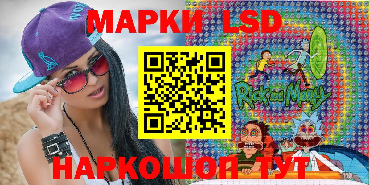 Кыштым  Марки N-bome 1500мкг  Марки 25I-NBOMe  Вход с VPN 