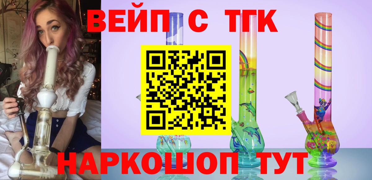 Кыштым  наркотики  Вход с VPN  ТГК Wax  kraken ССЫЛКА  ТГК жижа 